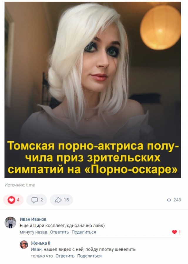 Скриншоты и комментарии из социальных сетей 10.09.22