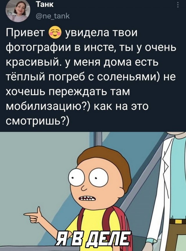 Скриншоты и комментарии из социальных сетей 24.09.22