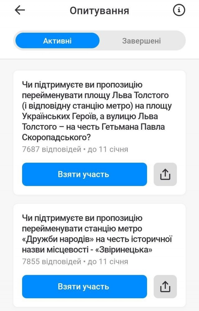 Победная поступь идиотизма по планете – том 5