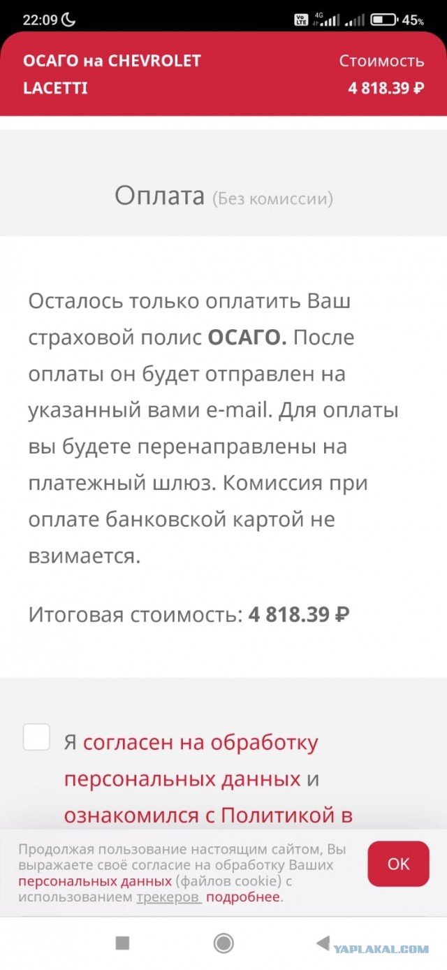 ОСАГО в стране