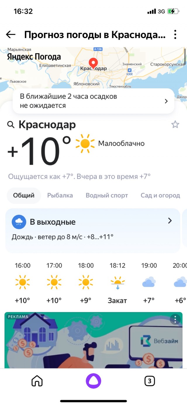 В Краснодаре что-то взорвалось