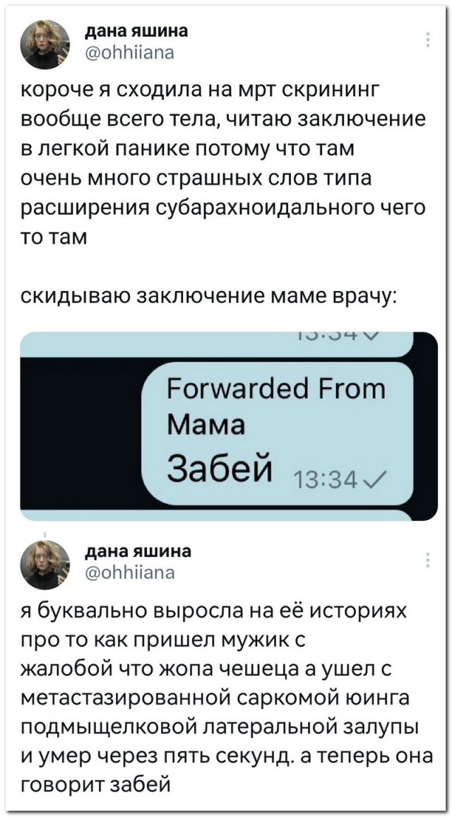Забавные комментарии из социальных сетей (15.05.23)