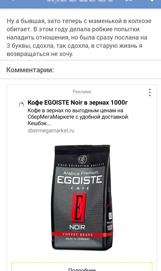 Жизнь после развода