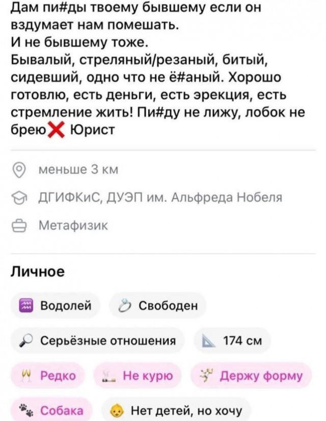 Откуда берутся женоненавистники
