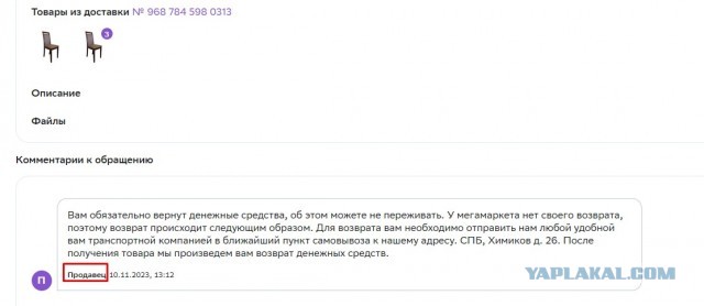 Не покупайте мебель в СтолБери