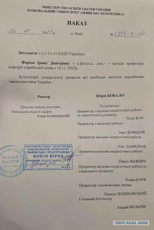 Студенты во Львове взбунтовались против Ирины Фарион.