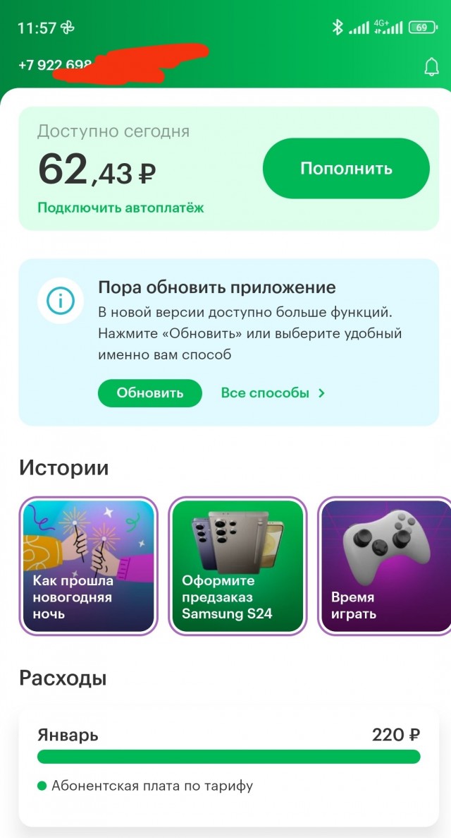 Пользователи Мегафона, проверьте свои тарифы