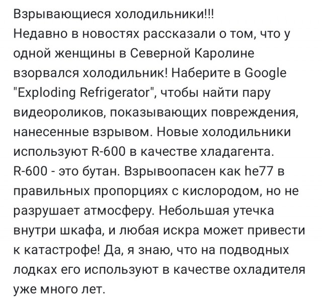 Причина взрыва в квартире в Химках – утечка фреона