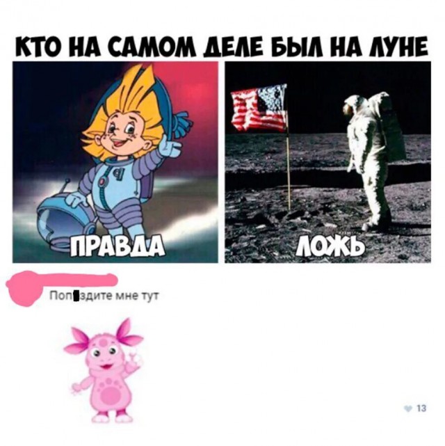 Китайцы заявили что не обнаружили следов высадки американцев на Луну