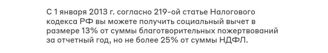 1 млн долларов на благотворительность от инагента