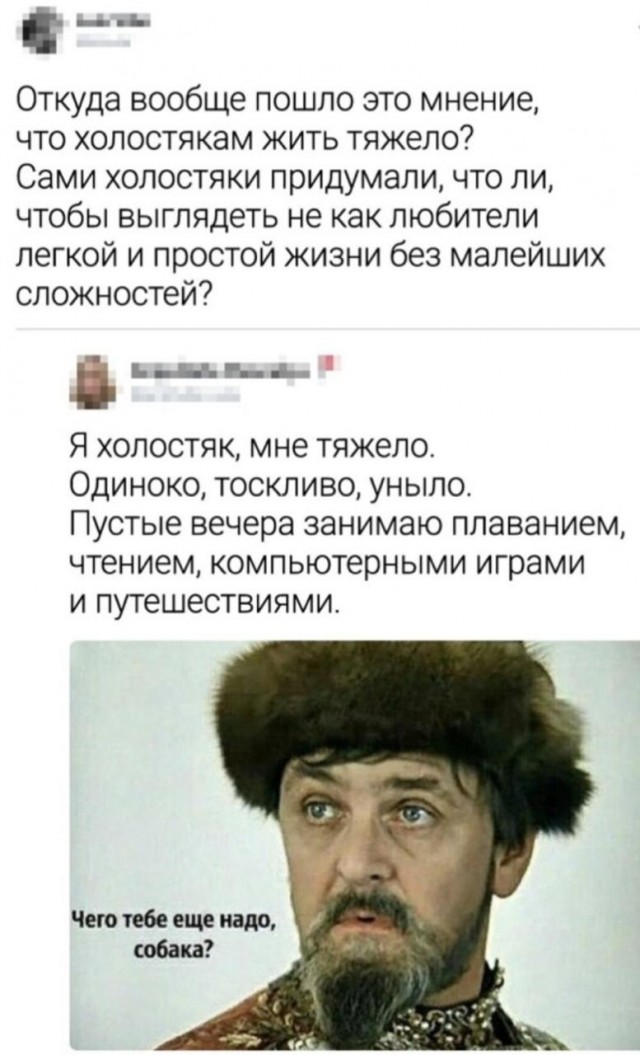 7 августа - День холостяка