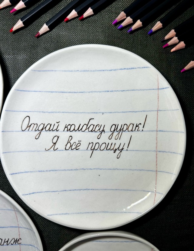 На полчаса туда где ты…