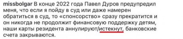 Бывшая Павла Дурова хочет отобрать Telegram!