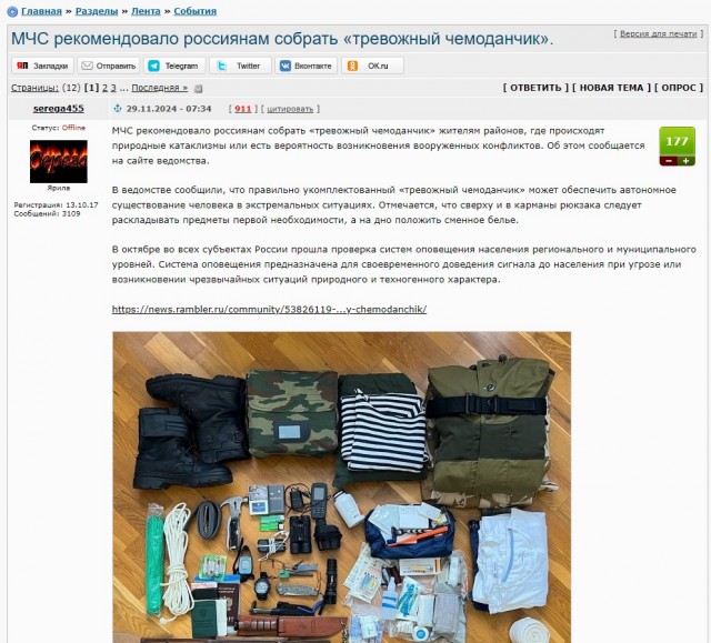На маркетплейсах начали торговать «тревожными чемоданчиками». Ценник — от 3,5 до 55,5 тысяч рублей