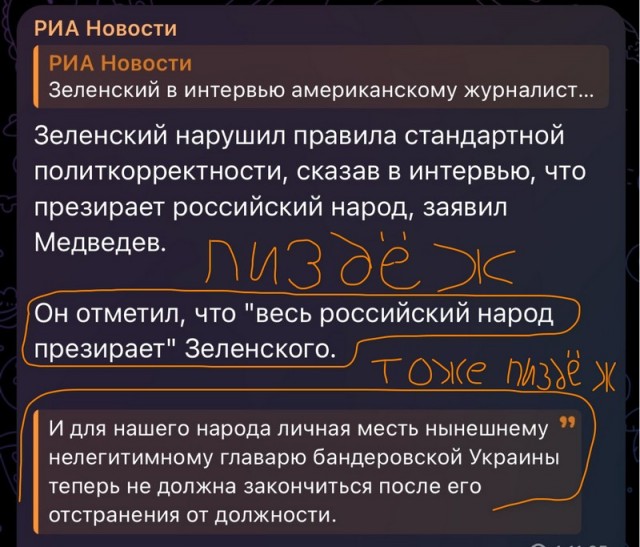 Захарова : « Очередное интервью занюханного»