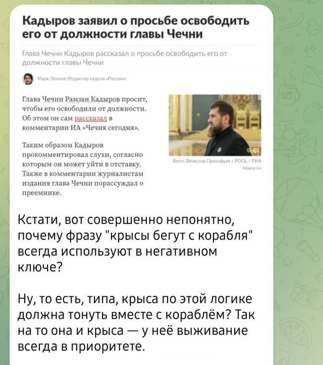 Рамзан Кадыров заявил о просьбе освободить его от должности главы Чечни