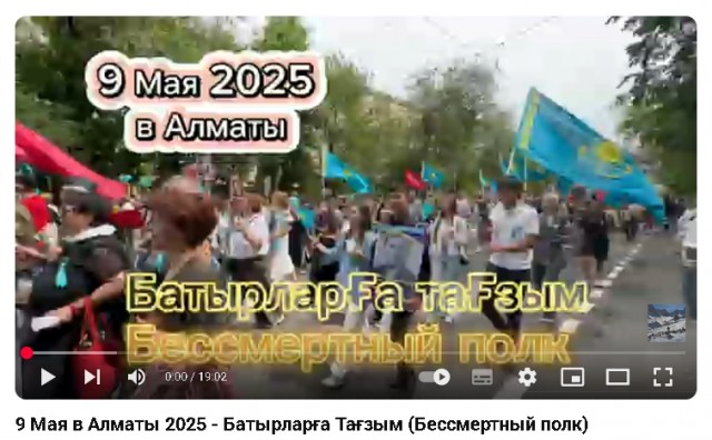 Опять эти казахи "выеживаются"! Спасибо Вам, братцы.