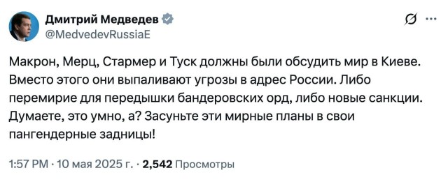 «У России есть время до вечера».