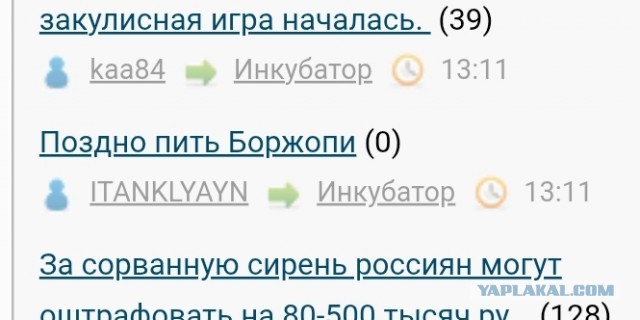 Поздно пить Боржоми
