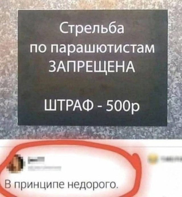 Маленькая пятница 18.06