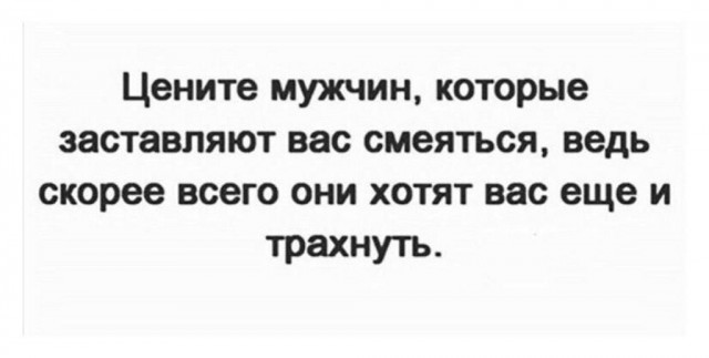Немного мемчиков. Для взрослых. Часть 37