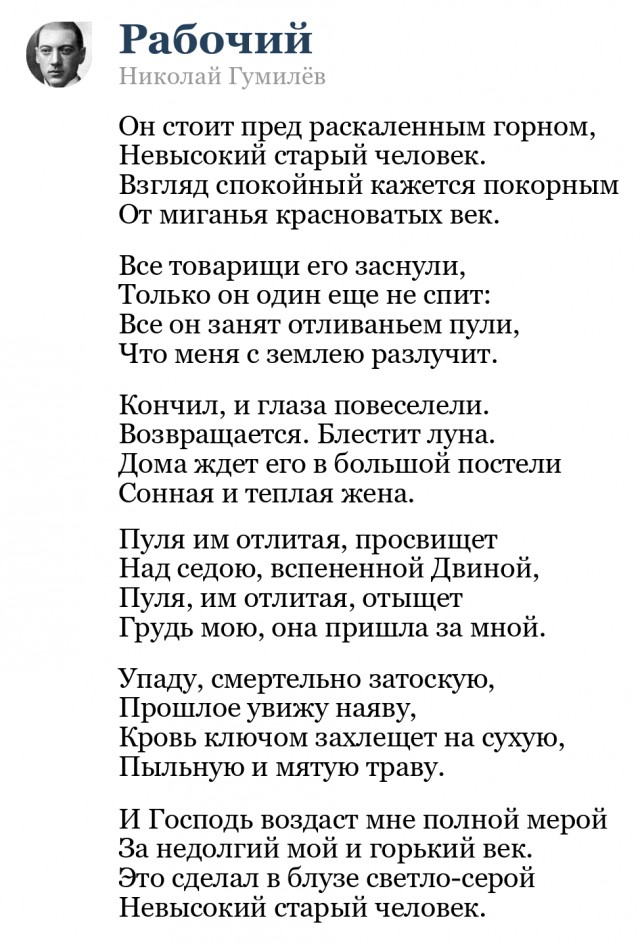 "Знаете, шикарно умер" - 26 августа был расстрелян Николай Гумилёв