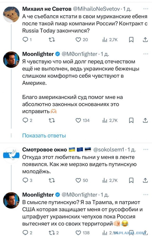 Суд в США разбирался в русско-украинском конфликте и присудил выплатить репарации...