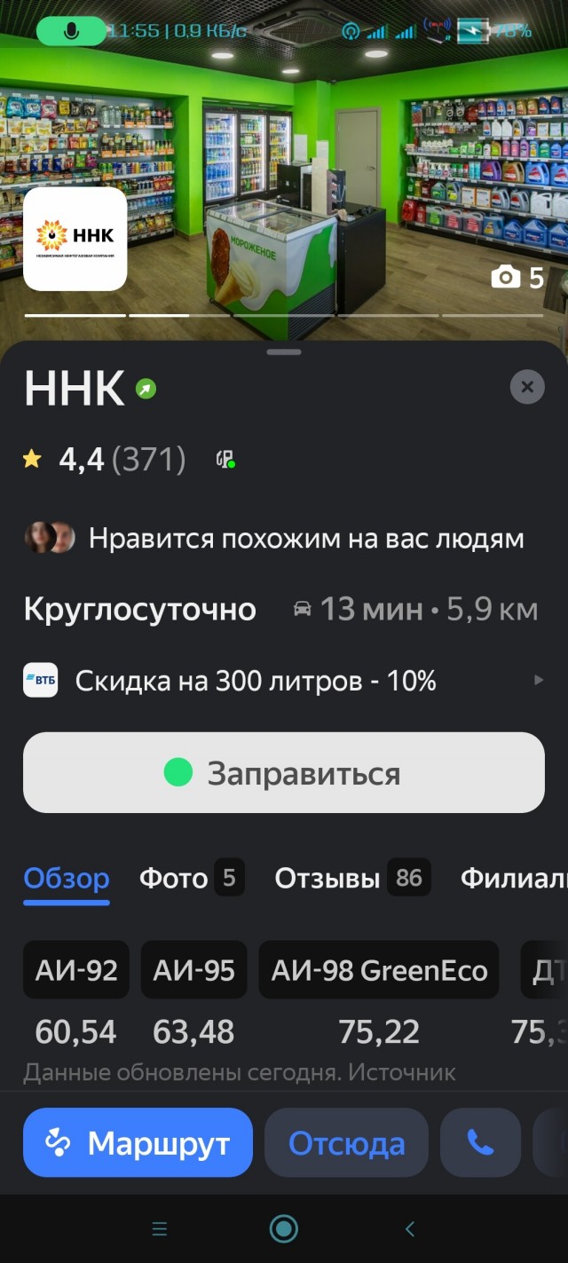 цены на бензин