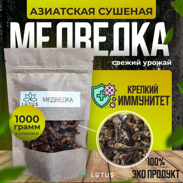 Косеногообразная Земля.