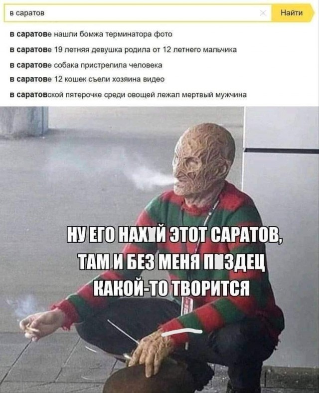 Пятничные бояны
