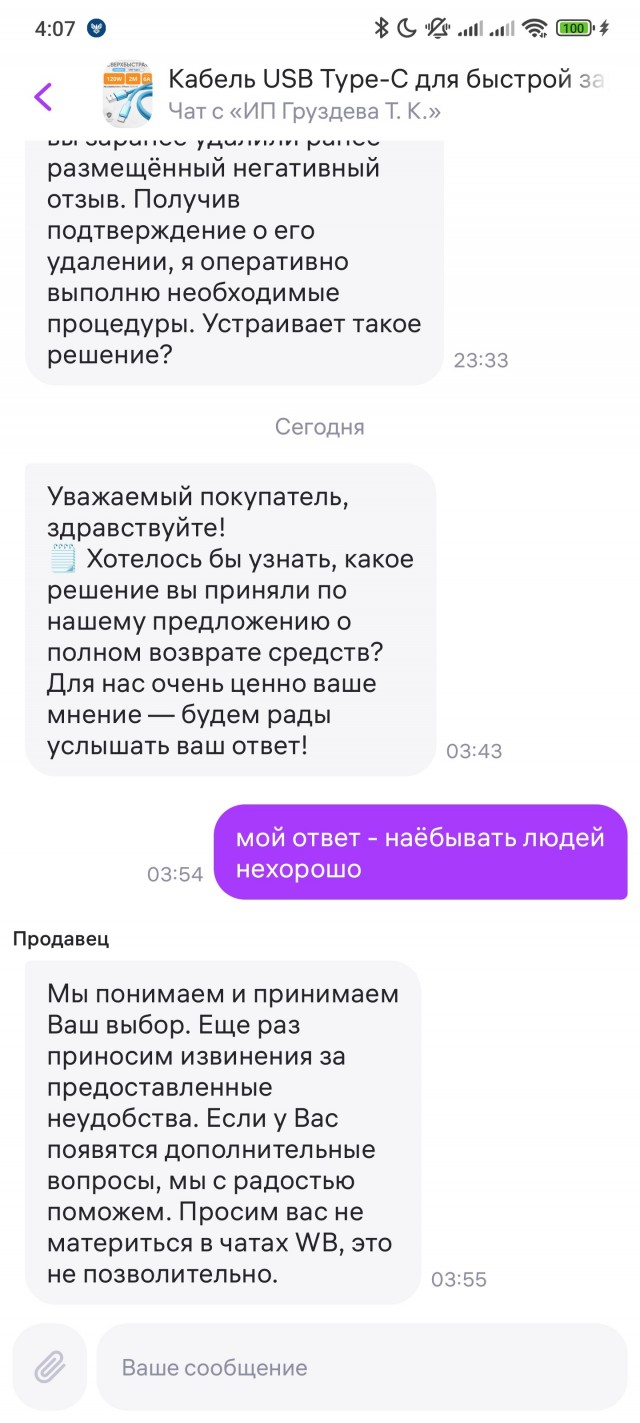 О том как формируются хорошие отзывы