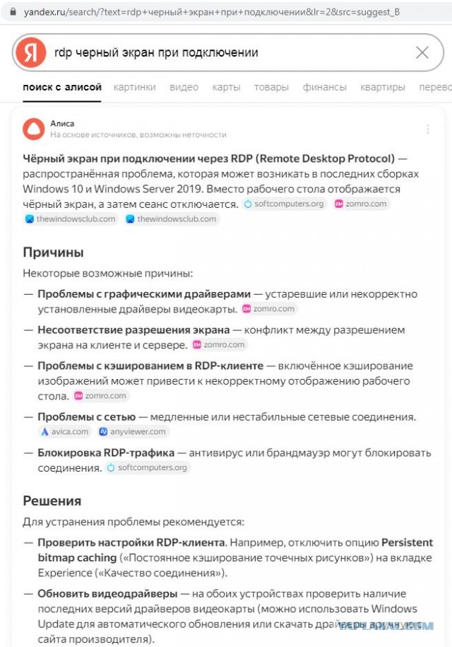 Нужна подсказка по удалёнке (ЭВМ)
