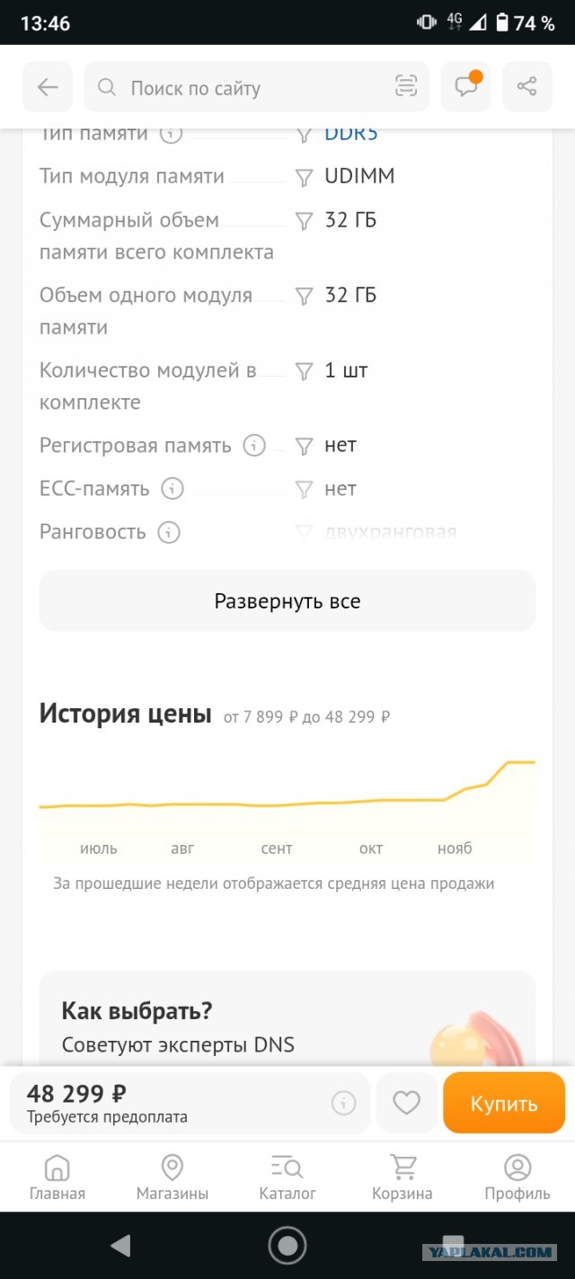 Надо брать...