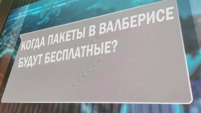 Вопросы на Прямой линии с Путиным