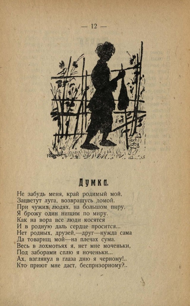 Александр Галкин. Песни беспризорных детей с послесловием проф. А. А. Крогиуса. Саратов. 1926.