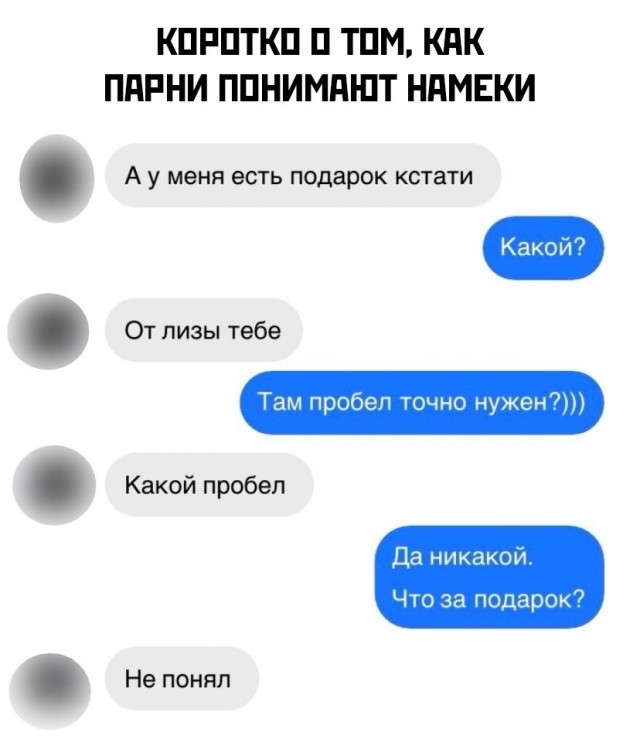 Немного пошлой деградации