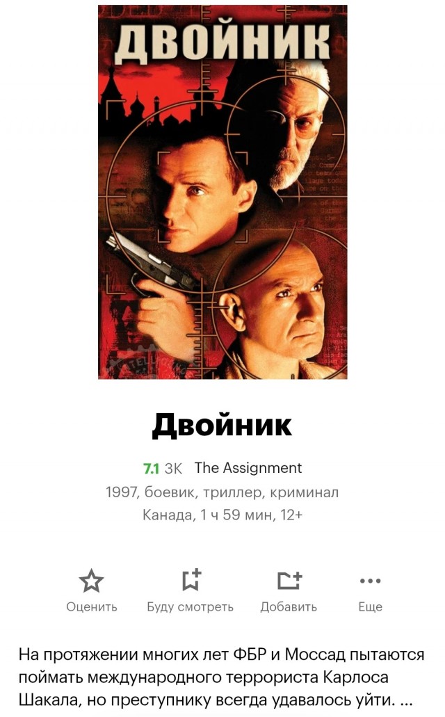 Подскажите фильмы 90-х с превосходной игрой актеров?