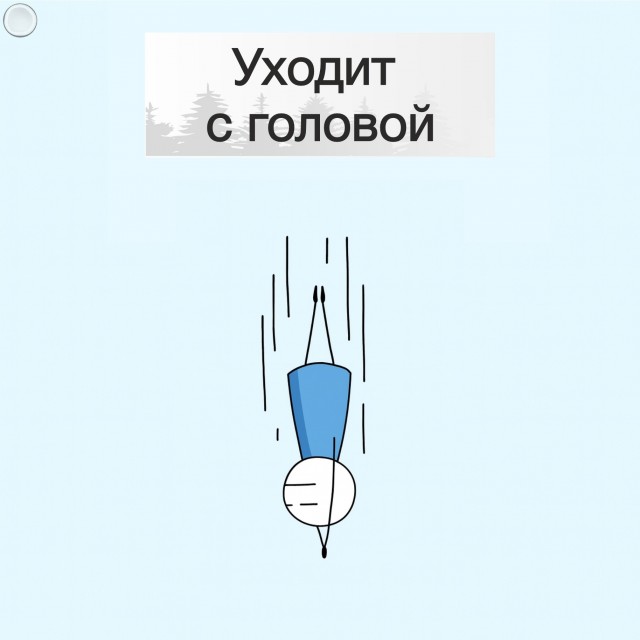 Готовы к понедельнику, товарищи?
