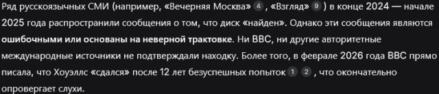 На свалке в Британии нашли диск с биткоинами на 569 млн фунтов