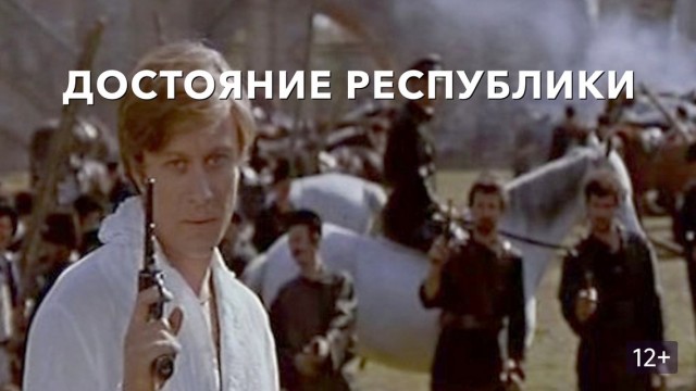 Приключения электроника