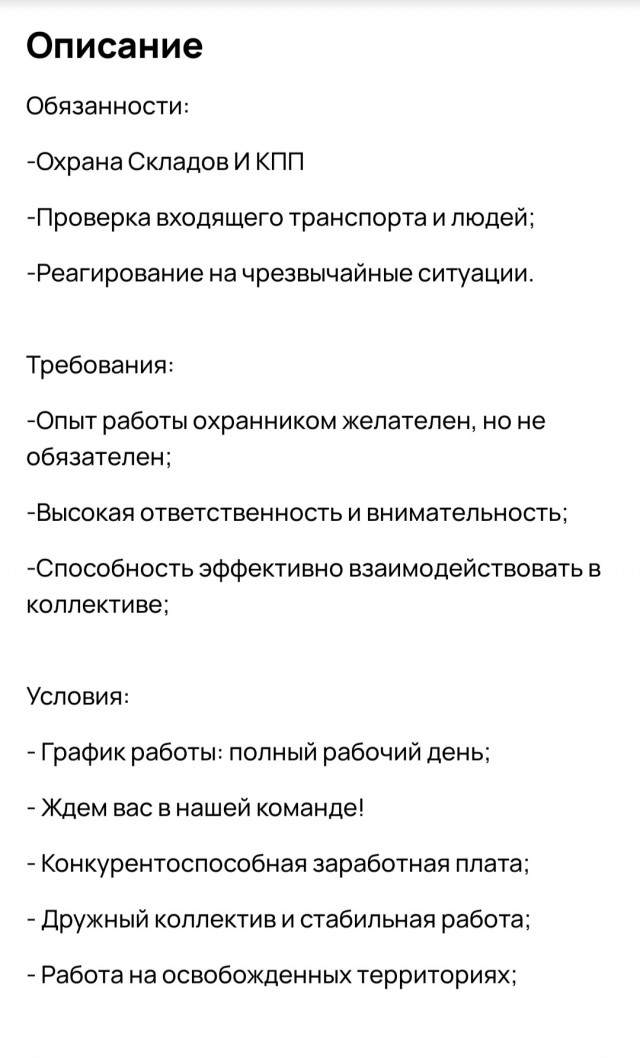 Наткнулся на объявление на Авито
