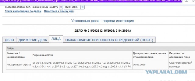 Полину Евтушенко* приговорили к 14  годам колонии общего режима