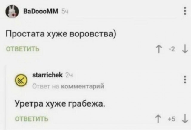 Прикольные комментарии для поднятия настроения: «Это был мой пик»