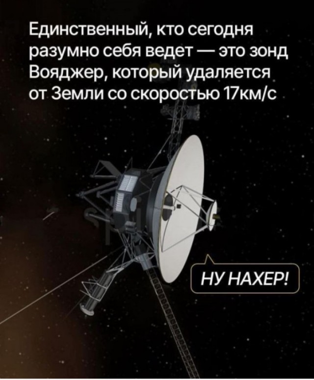 Человечество улетело максимально далеко за всю свою историю