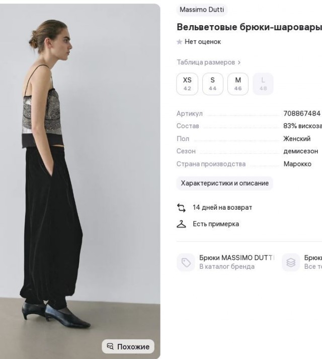 Стильно, модно!