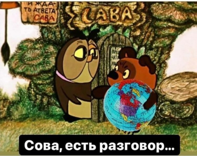 А чо такова?