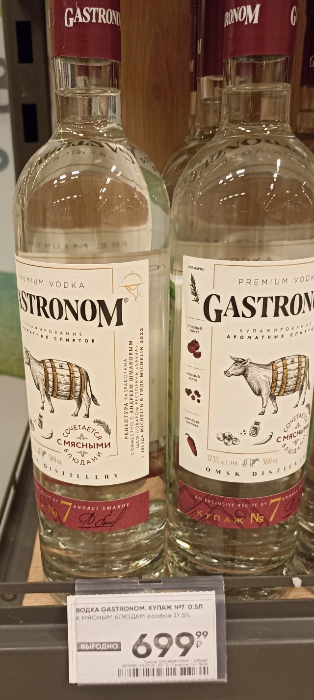 Купажированная водка