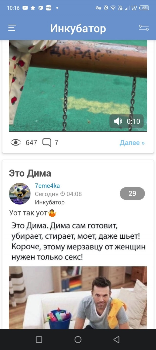 Это Дима