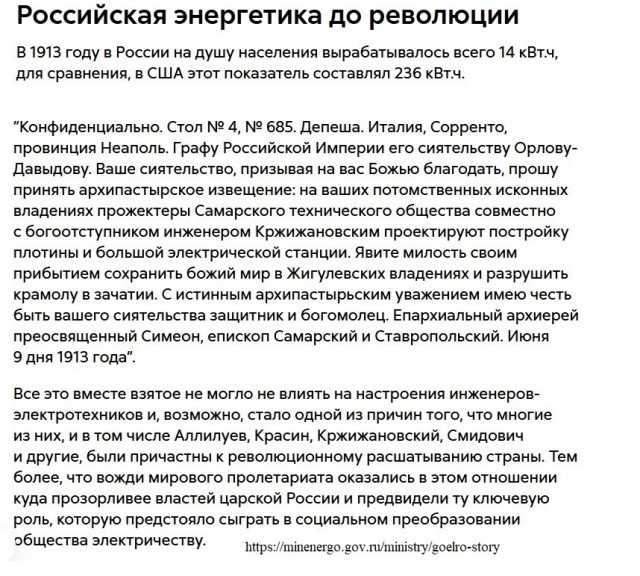 СССР скупала технологии и заводы, "уничтожив" дикий промышленный потенциал Российской Империи