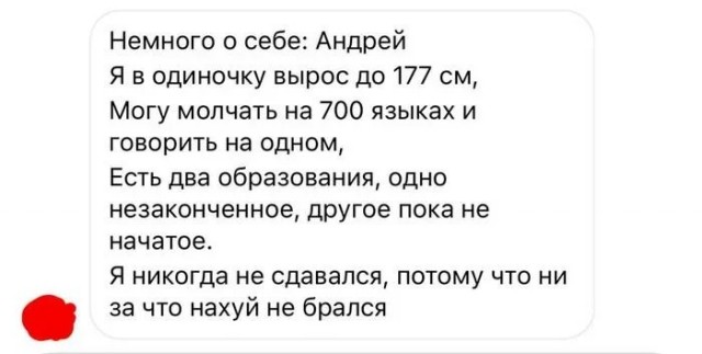 К теме о знакомствах